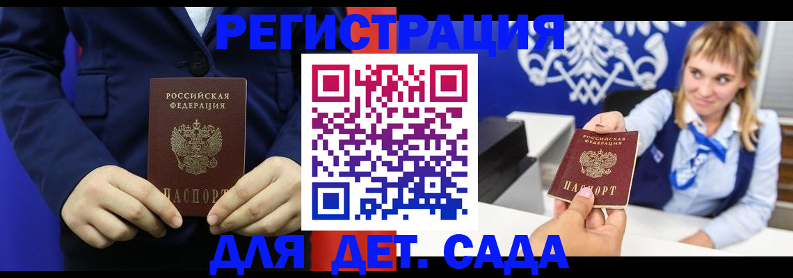 временная регистрация в квартире в Якутске