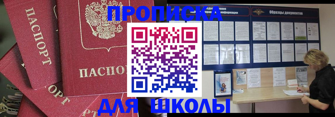 прописка регистрация в Якутске