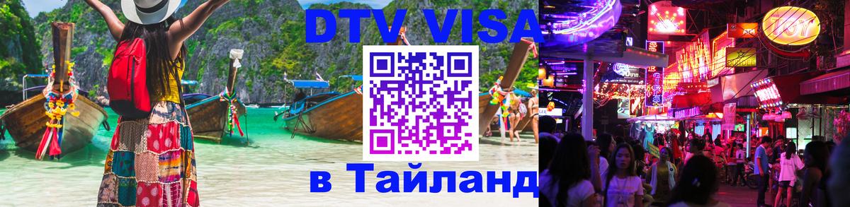 Сколько стоит DTV виза — актуальные цены, оформление даже без документов - 19.11.2025 